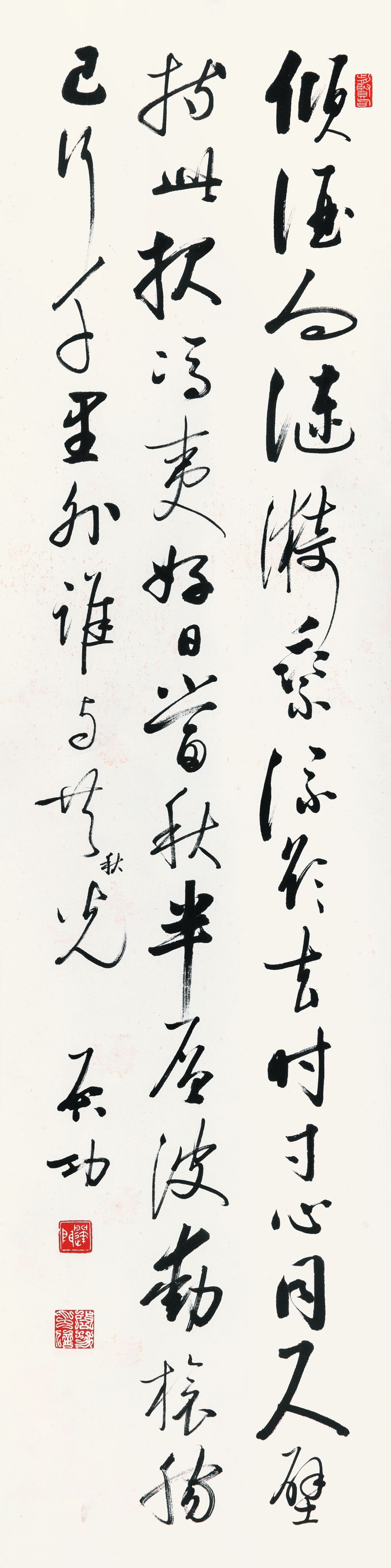 展讯|丹青功德——启功书画作品展