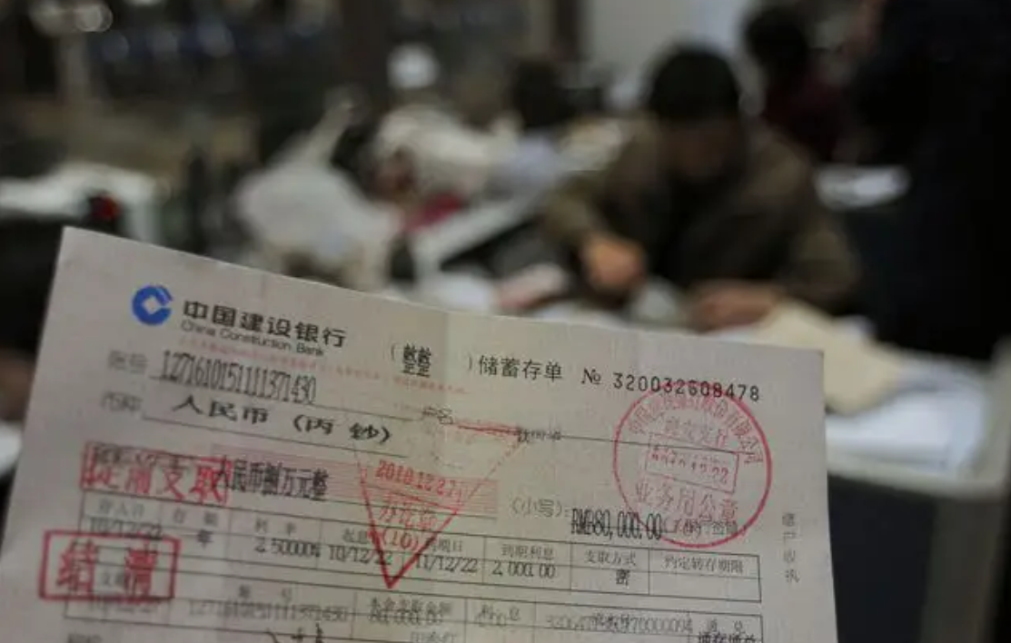 本息转存定期存单什么意思 baijiahao.baidu.com