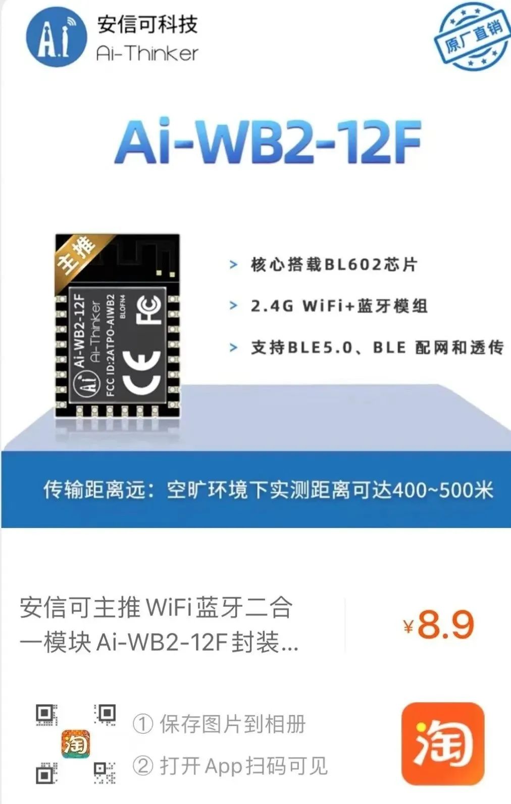 安信可科技ai-wb2系列模组支持matter协议