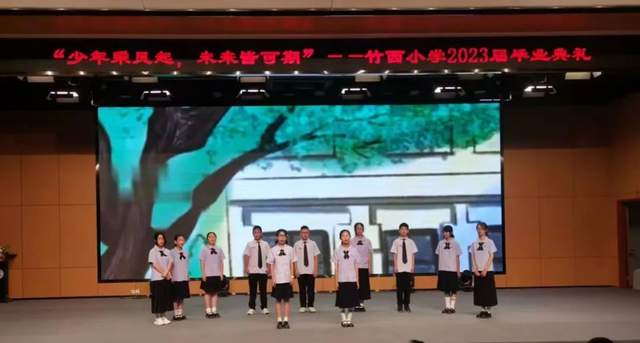 扬州大学教科院附属竹西小学举行2023届毕业典礼