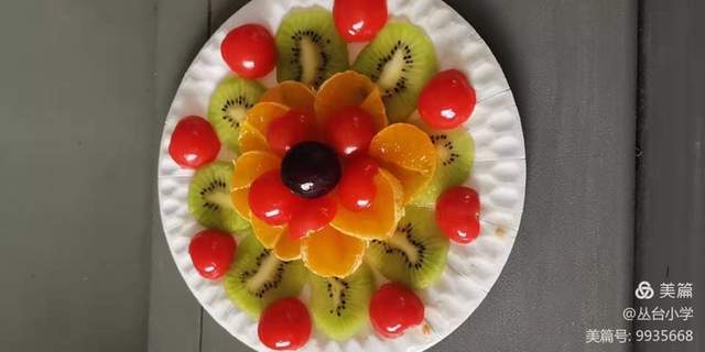 奇思巧拼,"果"然精彩——丛台小学六年级水果拼盘大赛