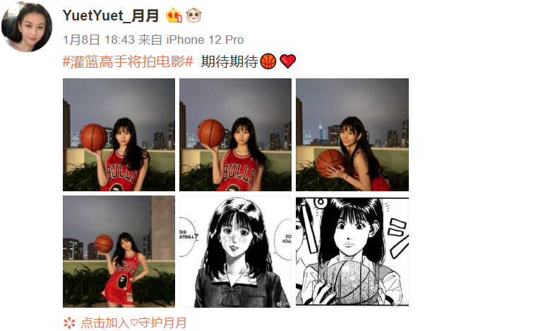 邱淑贞女儿沈月cos赤木晴子,网友:造型太绝了,但剧情可能不行