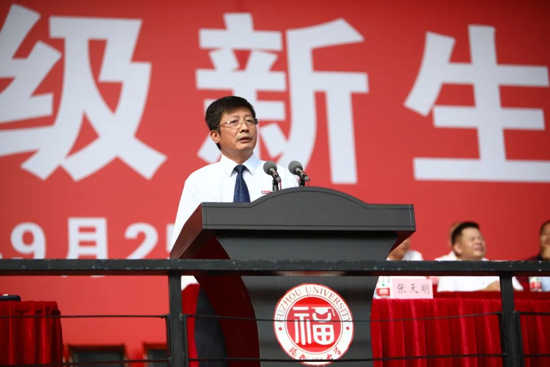 福州大学校长寄语2020新生:修身,成才,报国!