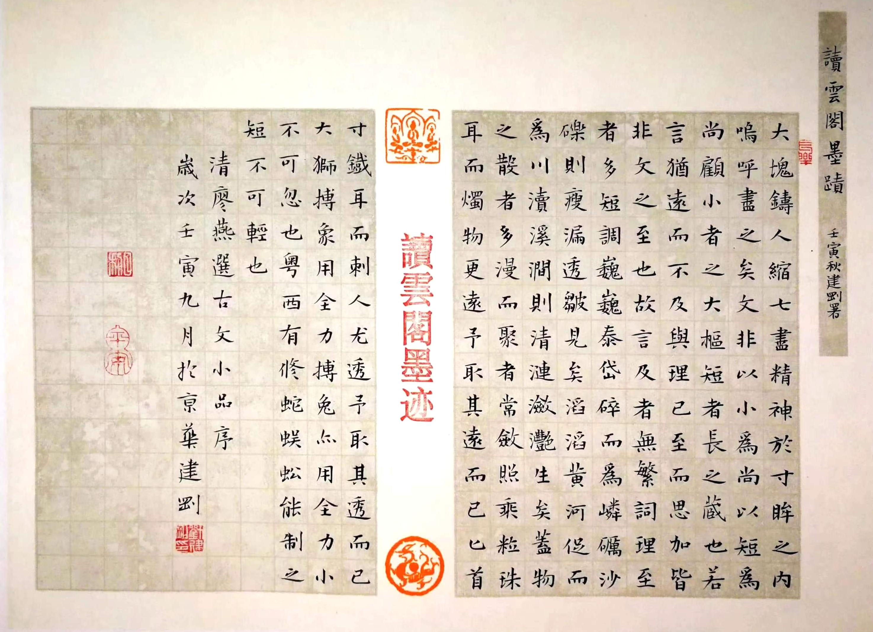 当代青年书法家,刘墉传人——刘建刚