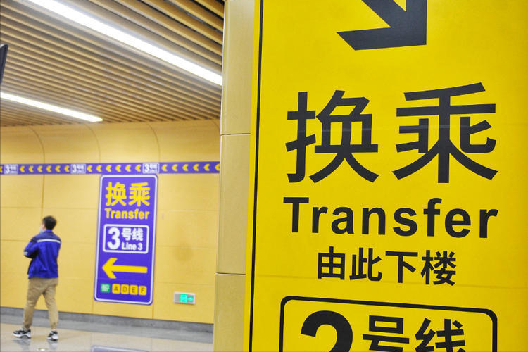 国内地铁逐渐"去英文化"?美媒却不解:外国人看不懂怎么办?