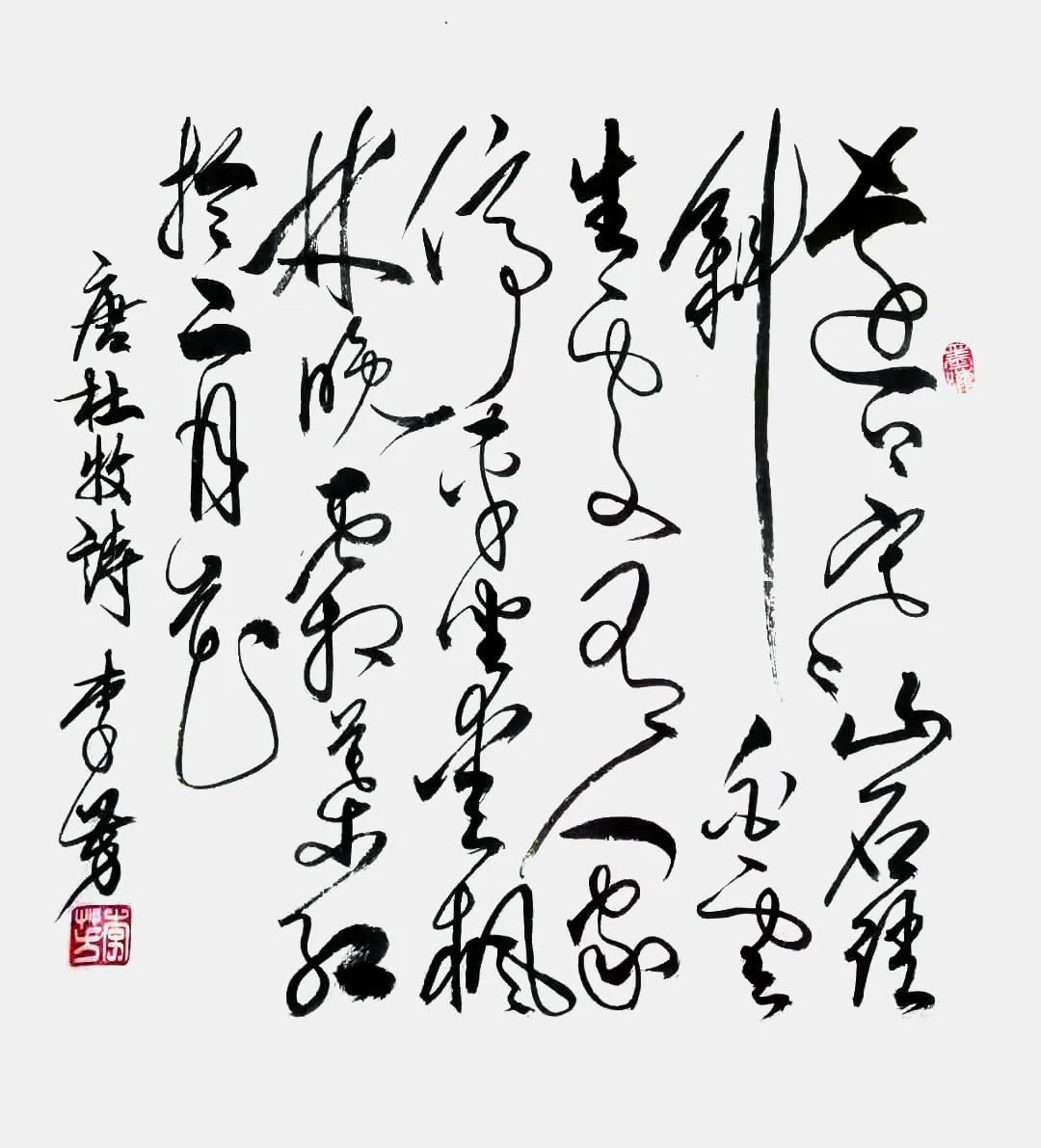 书妙有道 法贵心成——著名书法家李芳作品欣赏