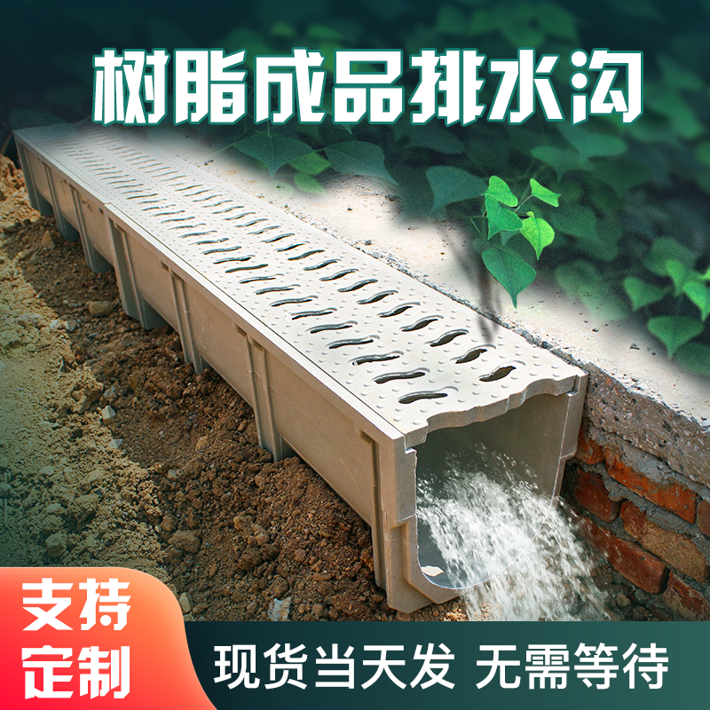 成品预制排水沟