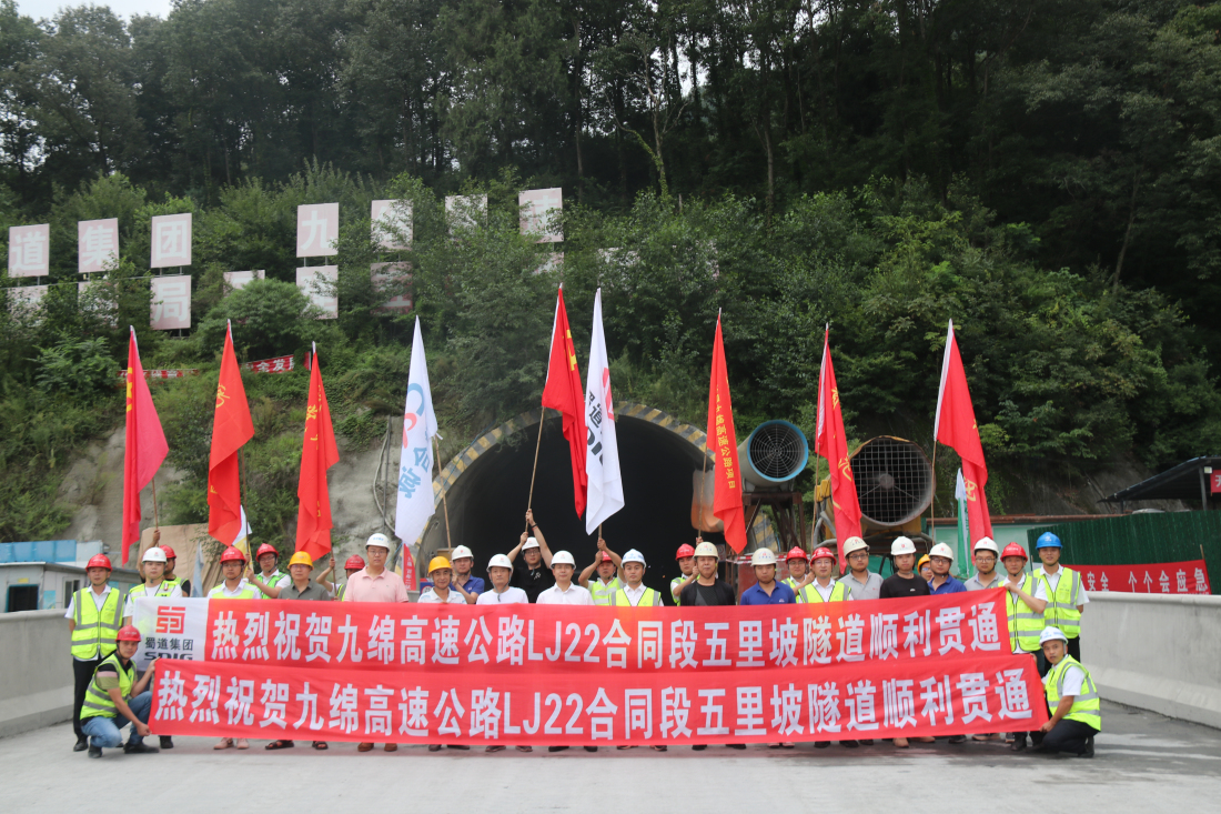 九绵高速白马隧道图片