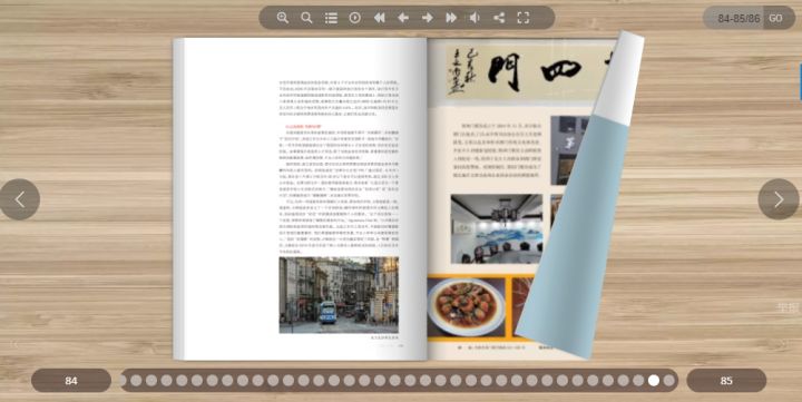 如何制作翻页电子书,简单易懂,快来学吧!|云展网