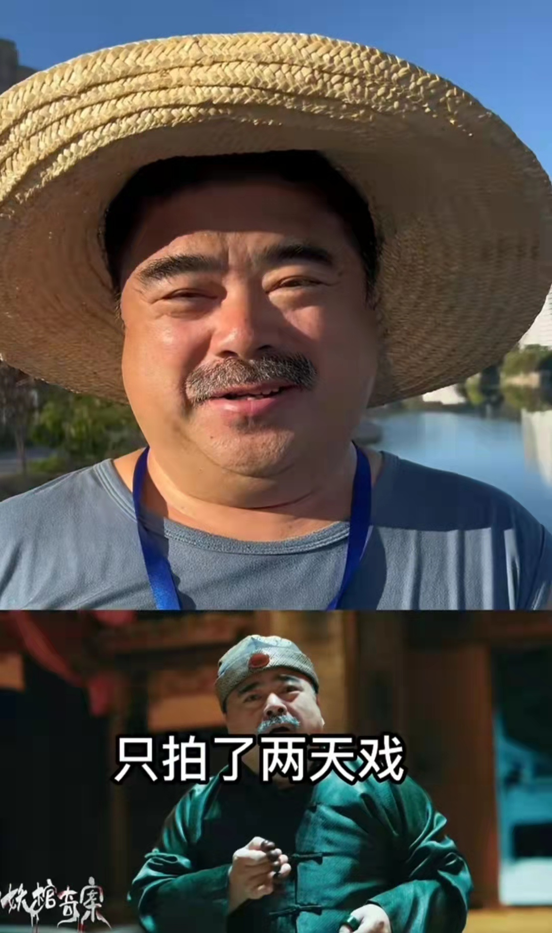 "秋雅老公"刘金自曝没戏拍,靠捡废品度日,将结束横漂另谋生路