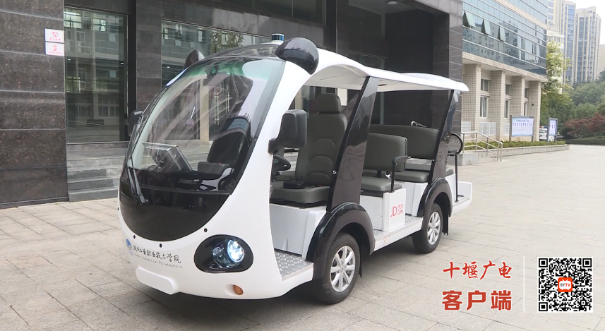 太酷了!无人驾驶摆渡车首次亮相十堰高校