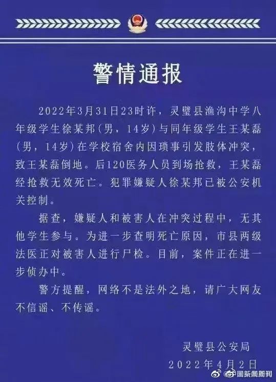 网上搜索"14岁"这个关键词,会发现:很多校园暴力事件或者青少年自杀