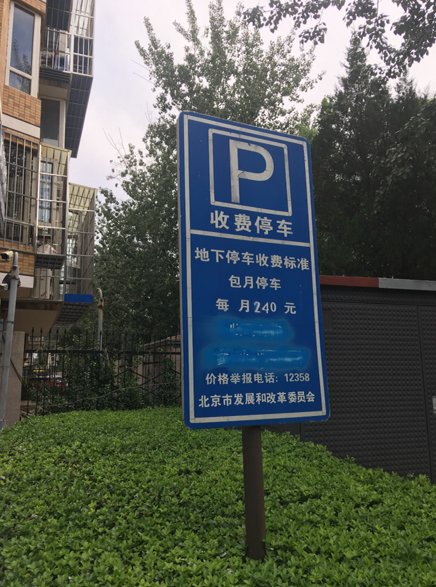 APP|信息误差大，功能不完善，停车APP能否不再各自为战？