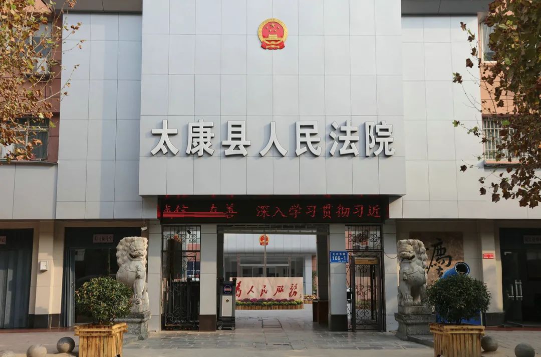 喜报!一波荣誉来袭,太康法院又获奖啦!