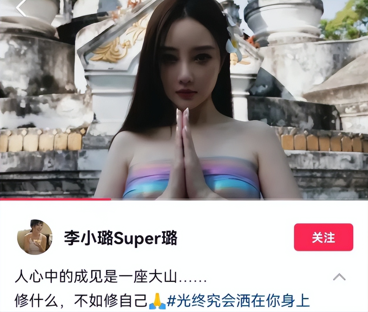 李小璐穿连体丁字裤热舞