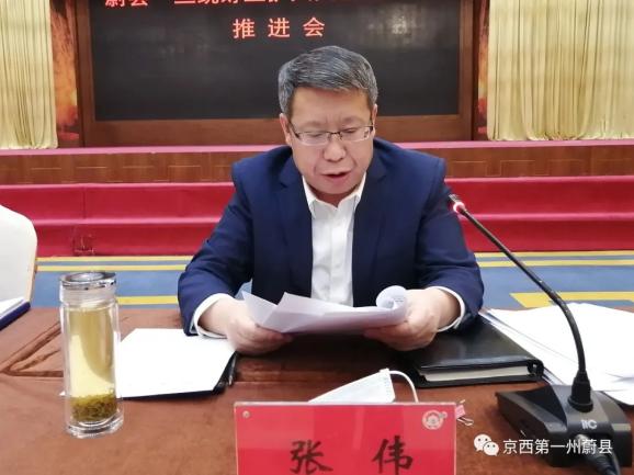 蔚县召开"三统筹三扩大四创建"活动推进会