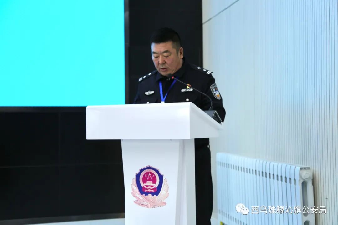 西乌旗公安局召开2022年1月例会