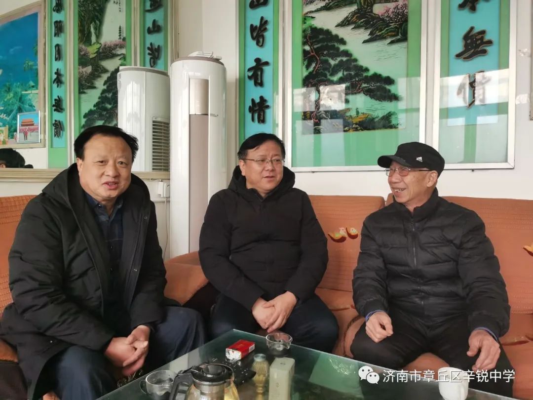 济南市章丘区辛锐中学走访慰问退休教师