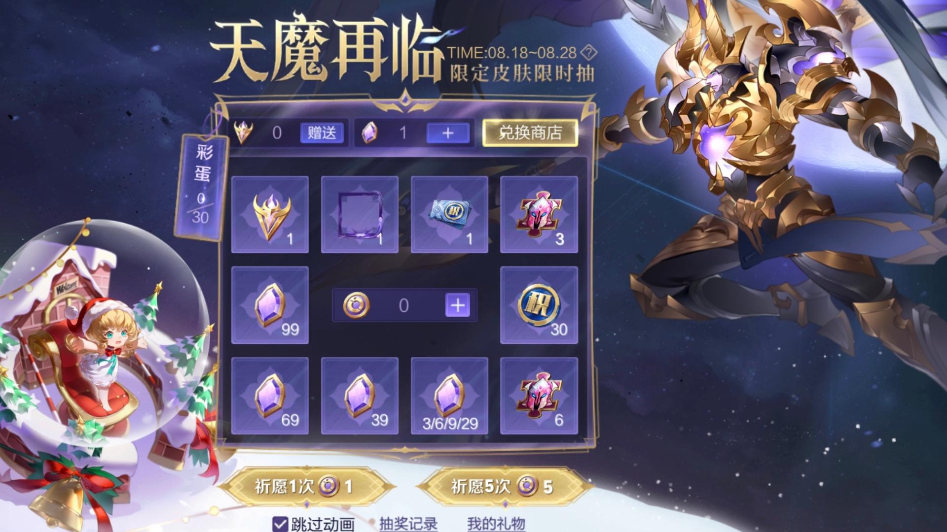 天魔缭乱500块钱,活动已经开启,直接中奖概率挺高