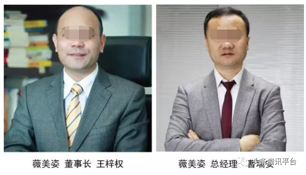 经查,广州薇美姿实业有限公司成立于2014年8月2日,法定代表人王梓权