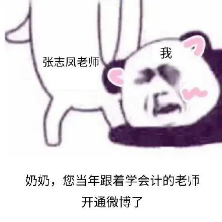 2g冲浪boy张志凤老师,终于开微博啦!含泪抛弃老年机