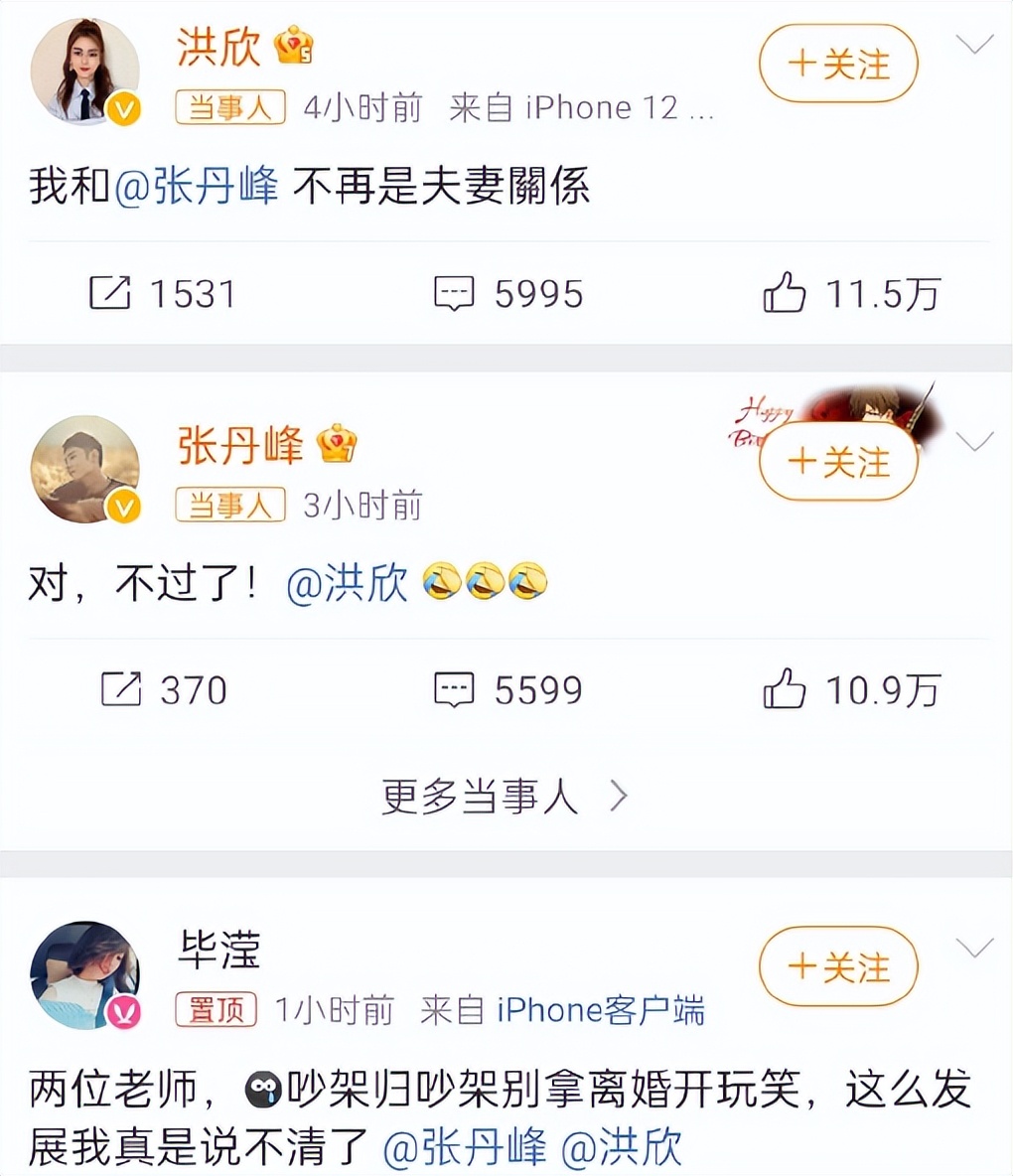 洪欣否认离婚,首回应张丹峰毕滢关系信息量大,字体出卖非她所写