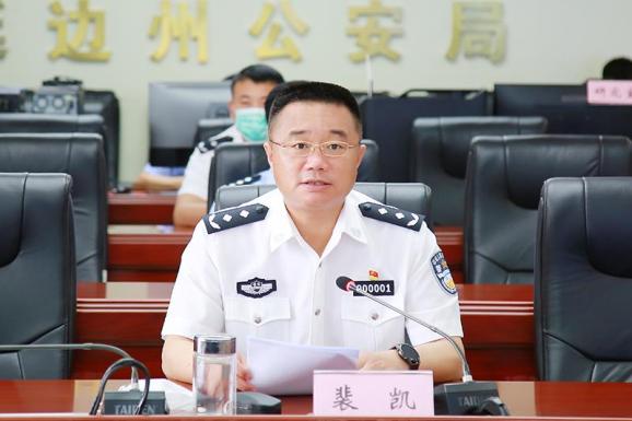 裴凯:不断健全监督机制 持之以恒正风肃纪 全力锻造 "四个铁一般"延边