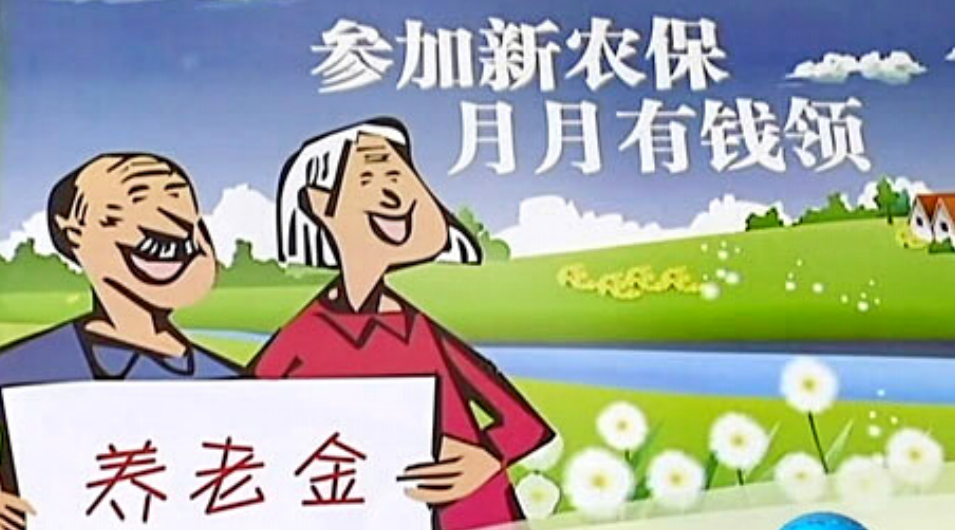 新农合掀起"断交潮"后,大家也不想缴新农保了?三点原因很现实