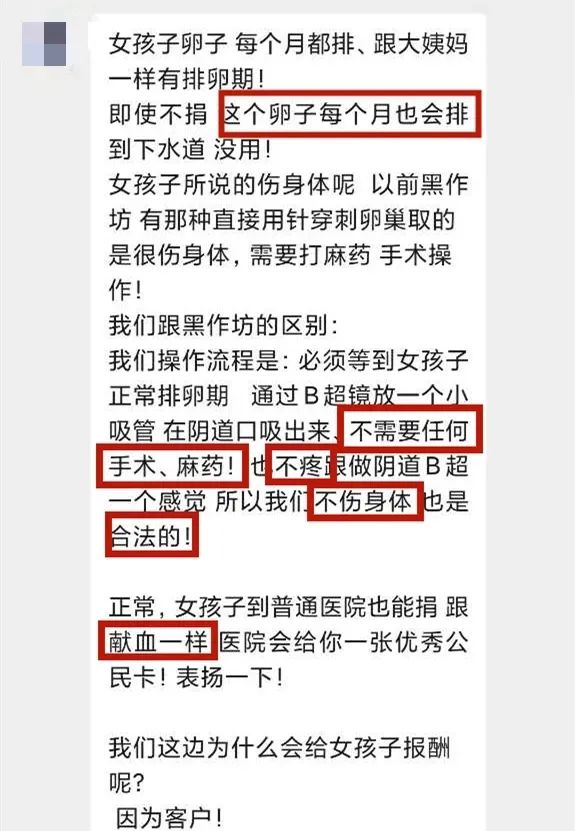 2025年最新正规捐卵如何宣传推荐(今日分享捐卵过程和时间)