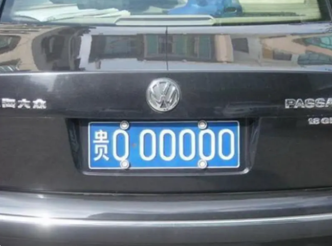 男子选中999车牌,请客吃饭被"打脸",车管所:下次看清楚点