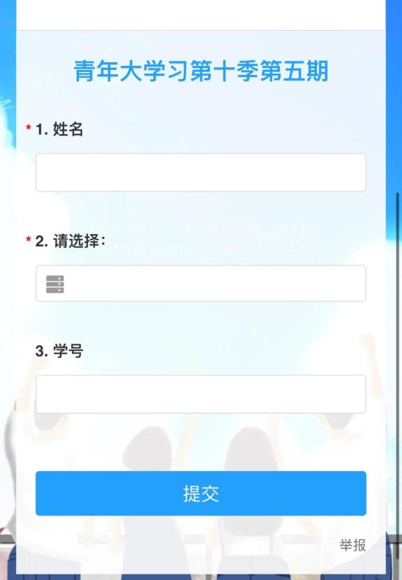 【青年大学习】第十季第五期来啦!(附上期排名)