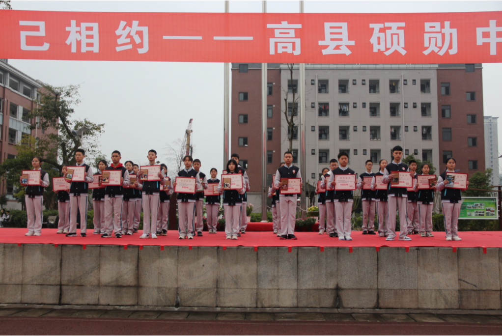 高县硕勋中学校举行2022年春期开学典礼