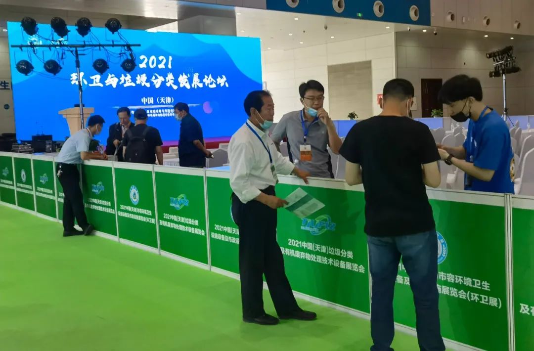 环卫展时间|2023环卫展|天津环卫展