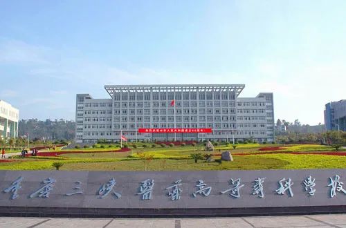 美维口腔医疗集团旗下重庆维乐口腔正式挂牌为重庆三峡医高专教学医院