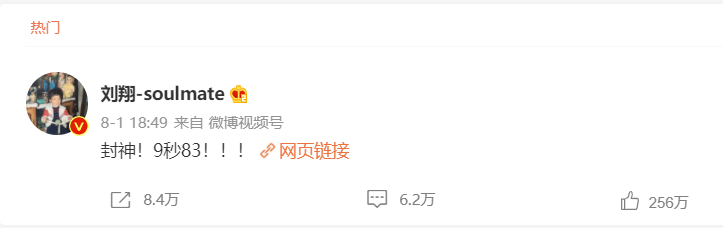 刘翔回应道歉!17年了,他创造的奥运纪录,无人能破