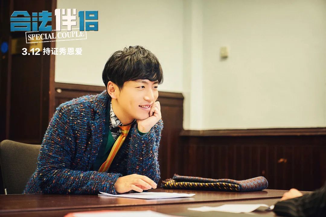 新片速递 | "亚新奖"提名片《合法伴侣》3月12日上映