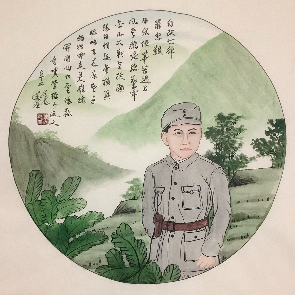 乔延年"红色功勋人物诗配画百米手卷" 之七十二《七律》罗忠毅