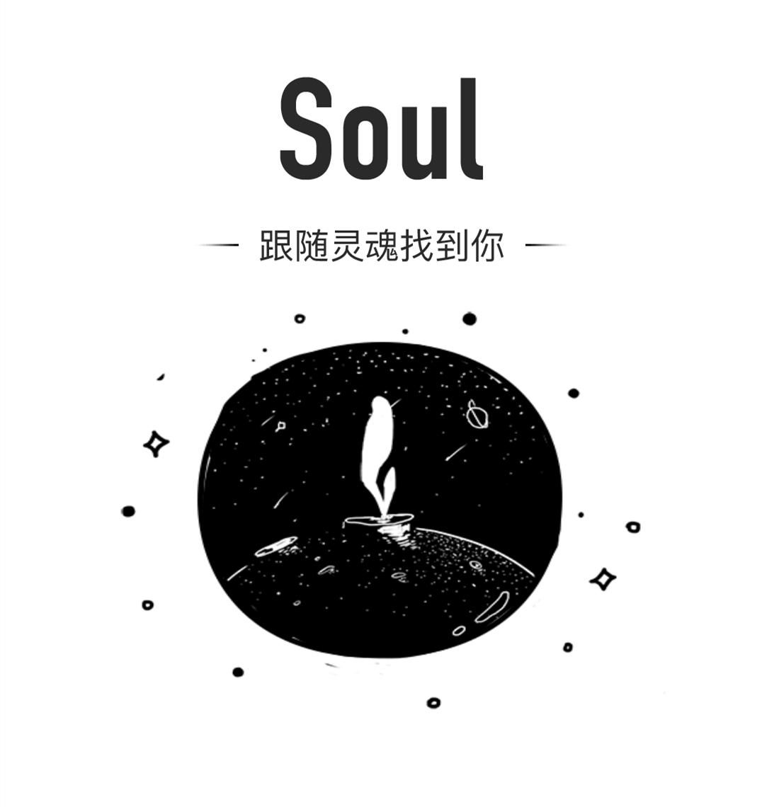 soul个人主页背景图片