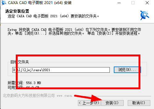 「實用軟件」caxa電子圖板2023安裝教程