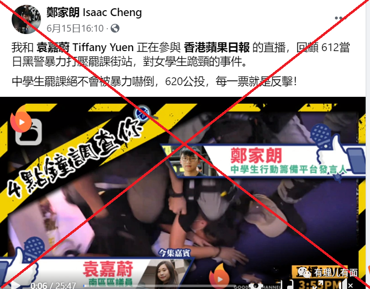 国外拨给黄之锋的“活动经费”多达一千万美元？多行不义必自毙！