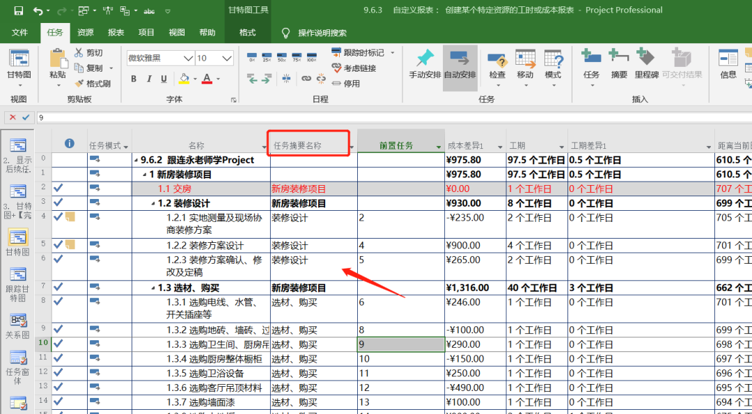 project里面有详细安装教程project 软件可以帮助用户实时了解项目