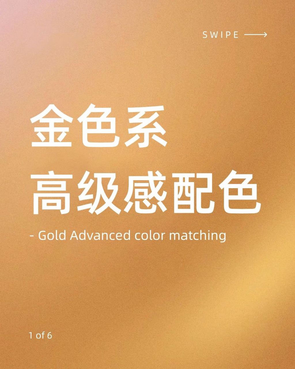 ui设计小技巧,分享一波金色系配色.