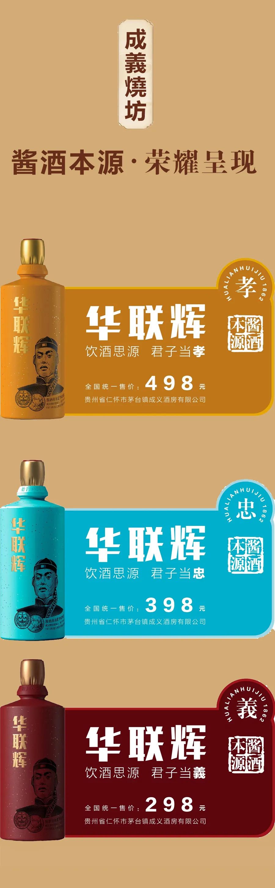 产品介绍|华联辉系列