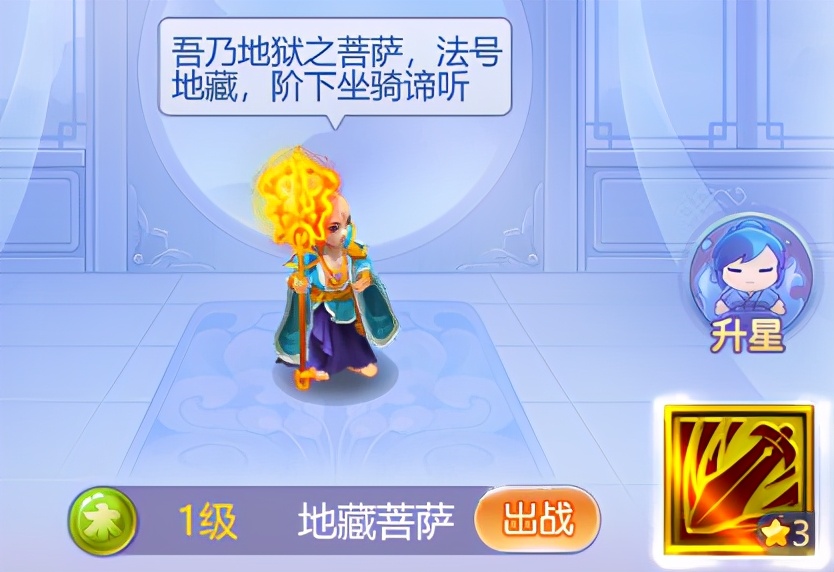 不鸣则已一鸣惊人!《梦幻西游网页版》驱散之王地藏菩萨大展神威