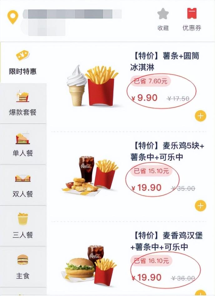 麦当劳新人注册46元优惠券是真的吗