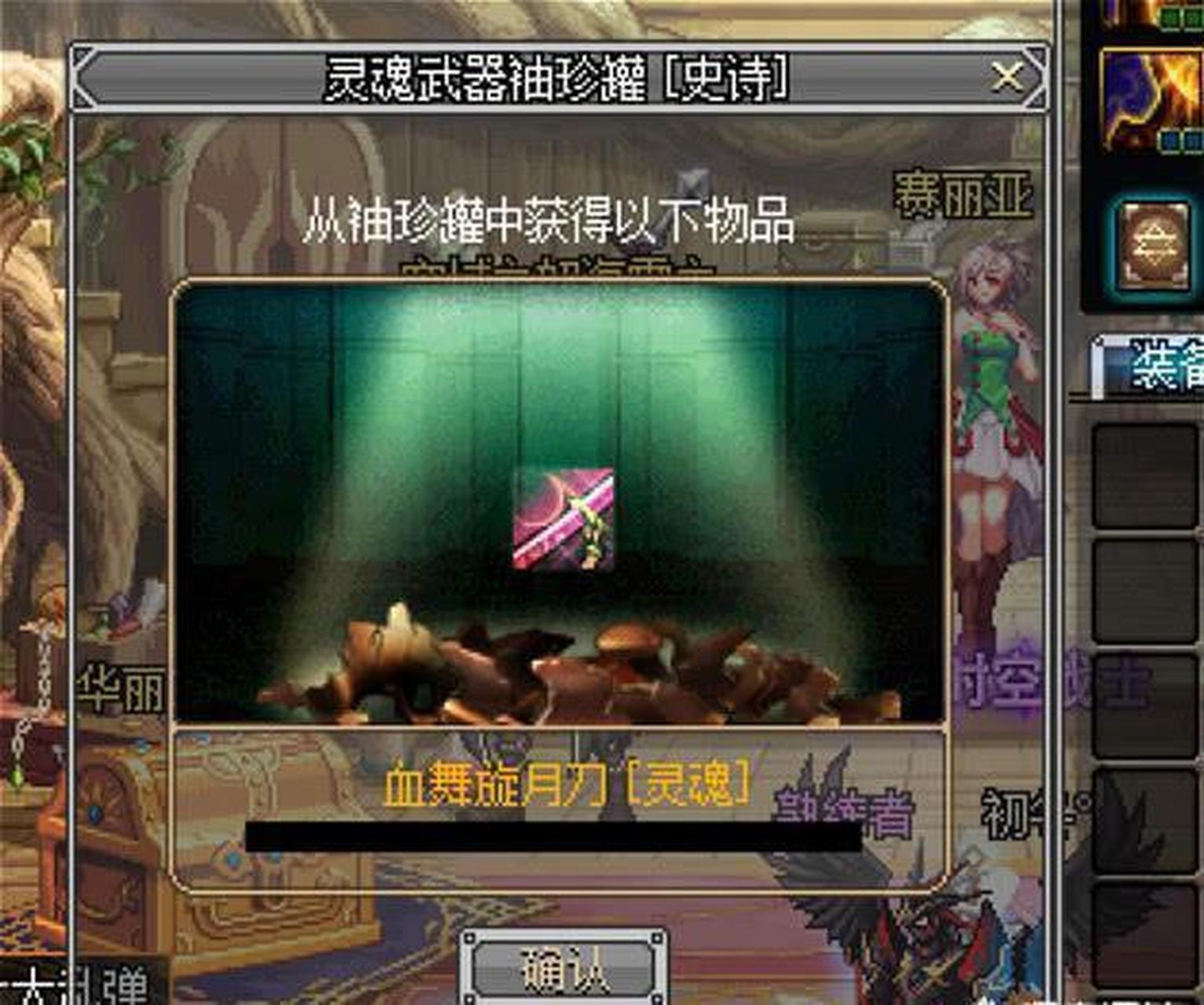 dnf首把血舞旋月刀诞生 幻化之后带上帅炸了,哪把武器能比得上?