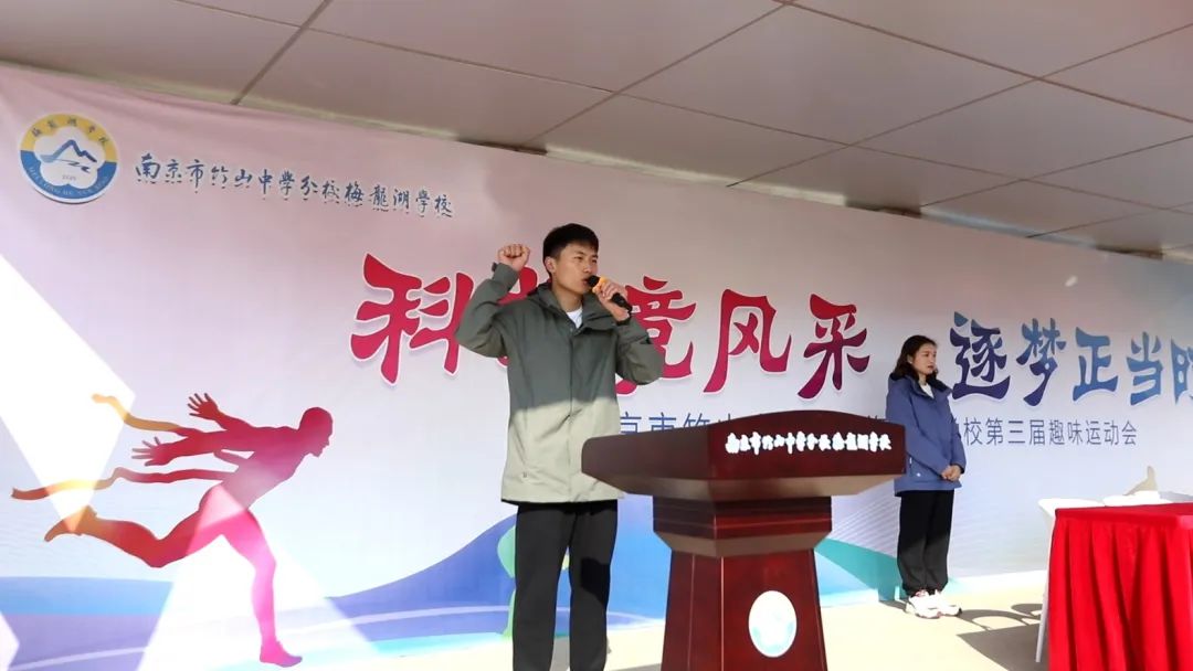 南京市竹山中学分校梅龙湖学校:开幕式上他们竞相展风采!