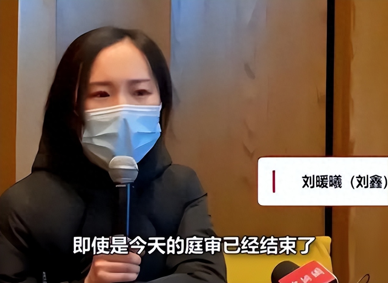 刘鑫现状找工作遭遇辞退,改名刘暖曦后依旧遭受猛烈口诛笔伐