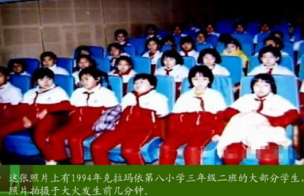 1994年克拉玛依友谊馆大火:325人丧生火海,市领导被判四年半