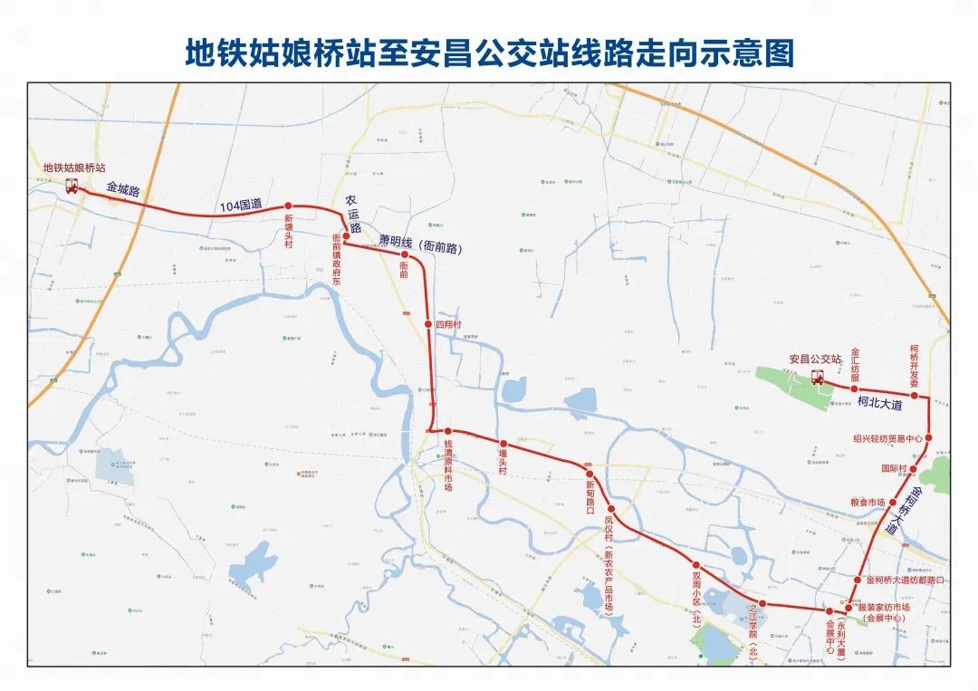 好消息!地铁姑娘桥站至安昌公交站专线即将开通!